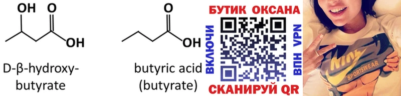 сколько стоит  Мышкин  Бутират оксана 