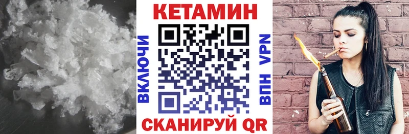 КЕТАМИН VHQ Мышкин