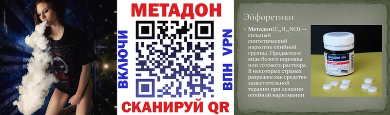 наркотики  Мышкин  МЕТАДОН VHQ 